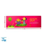 دفترچه امتیاز دانش آموز دخترانه - انگیزه بخش و کاربردی برای معلمان