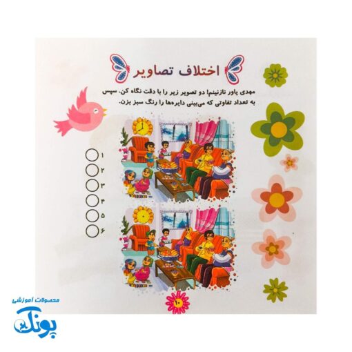 پیک پیش دبستانی غنچه های انتظار مهدوی