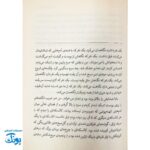 کتاب کابوس‌های خنده دار - رمان جذاب نوجوانی از حمیدرضا شاه آبادی