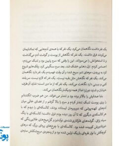 کتاب کابوس‌های خنده دار - رمان جذاب نوجوانی از حمیدرضا شاه آبادی