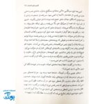کتاب کابوس‌های خنده دار - رمان جذاب نوجوانی از حمیدرضا شاه آبادی