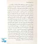 کتاب کابوس‌های خنده دار - رمان جذاب نوجوانی از حمیدرضا شاه آبادی