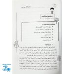 کتاب بازی با طعم دین - بازی های معارفی برای تربیت دینی