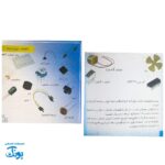 نابغه الکترونیک آزمایشگر کوچک آویداک