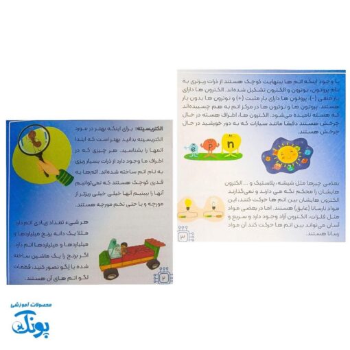 نابغه الکترونیک آزمایشگر کوچک آویداک