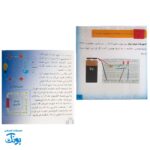 نابغه الکترونیک آزمایشگر کوچک آویداک