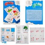 کیف کوله کلاس اول دبستان آوای بامداد - پک کامل لوازم آموزشی