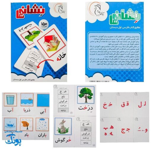کیف کوله کلاس اول دبستان آوای بامداد - پک کامل لوازم آموزشی