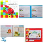 کیف کوله کلاس اول دبستان آوای بامداد - پک کامل لوازم آموزشی