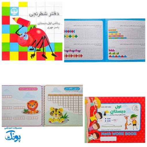 کیف کوله کلاس اول دبستان آوای بامداد - پک کامل لوازم آموزشی