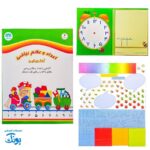 کیف کوله کلاس اول دبستان آوای بامداد - پک کامل لوازم آموزشی