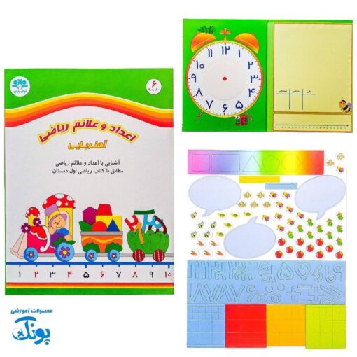 کیف کوله کلاس اول دبستان آوای بامداد - پک کامل لوازم آموزشی