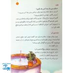 کتاب رساله مصور کودکان ویژه پسران مجموعه مسائل پیرامون احکام وضو، نماز، مسجد