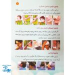 کتاب رساله مصور کودکان ویژه پسران مجموعه مسائل پیرامون احکام وضو، نماز، مسجد