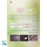 کتاب رساله مصور کودکان ویژه پسران مجموعه مسائل پیرامون احکام وضو، نماز، مسجد