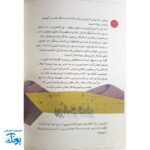 دعوت مردی که راست می گفت: داستان مباهله برای کودکان
