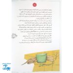 دعوت مردی که راست می گفت: داستان مباهله برای کودکان