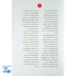 دعوت مردی که راست می گفت: داستان مباهله برای کودکان