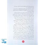 دعوت مردی که راست می گفت: داستان مباهله برای کودکان