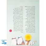 دعوت مردی که راست می گفت: داستان مباهله برای کودکان