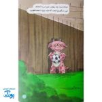 ماجراهای من و اژدها ۱: دستشویی رفتن - مهارت های زندگی
