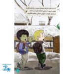 ماجراهای من و اژدها ۱: دستشویی رفتن - مهارت های زندگی