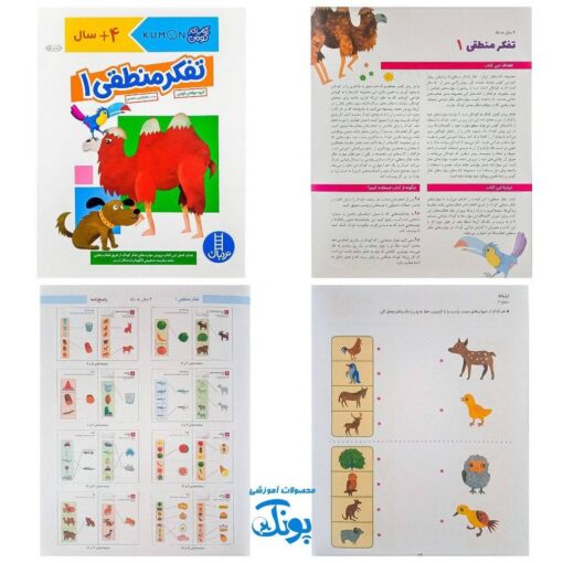 کتاب‌های کار کومن بنفش (بسته ۸ جلدی مهارت‌های تفکر برای کودکان ۴ تا ۶ ساله)