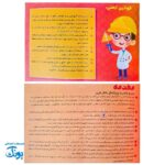 آزمایشگر کوچک ۶۰ آزمایش و فعالیت جذاب علمی