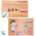 آزمایشگر کوچک ۶۰ آزمایش و فعالیت جذاب علمی