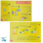 آزمایشگر کوچک ۶۰ آزمایش و فعالیت جذاب علمی