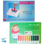 آزمایشگر کوچک ۶۰ آزمایش و فعالیت جذاب علمی