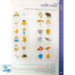کتاب کارآگاهان کوچک معماهای بزرگ۱: تمرین‌های هوش و منطق