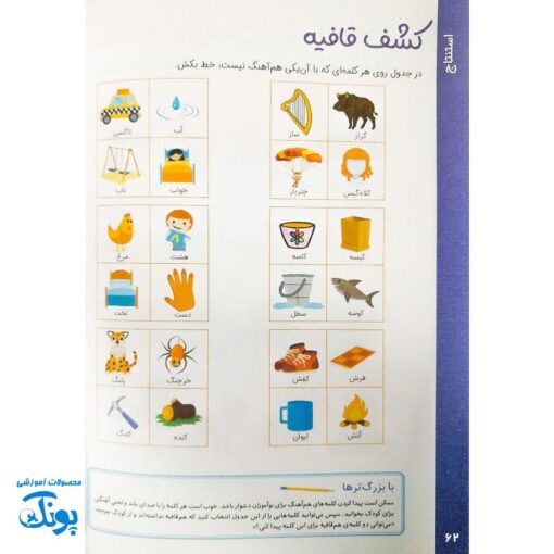 کتاب کارآگاهان کوچک معماهای بزرگ۱: تمرین‌های هوش و منطق