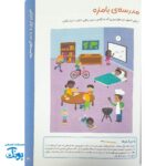 کتاب کارآگاهان کوچک معماهای بزرگ۲: تمرین‌های هوش و منطق