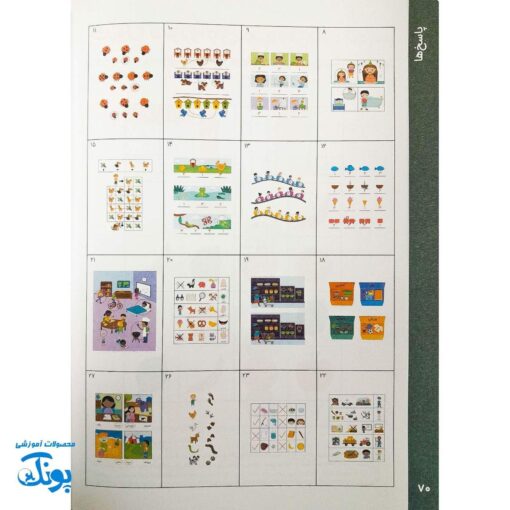 کتاب کارآگاهان کوچک معماهای بزرگ۲: تمرین‌های هوش و منطق