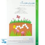 کتاب کارآگاهان کوچک معماهای بزرگ۲: تمرین‌های هوش و منطق