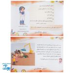 آزمایشگر کوچک دنیای مغناطیسی - ۳۱ آزمایش جذاب با آهنربا