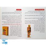 بازی فکری راینوی قهرمان