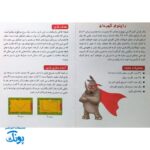 بازی فکری راینوی قهرمان