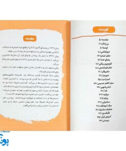 کتاب استاد عبدالحسین - داستان زندگی شهید عبدالحسین برونسی