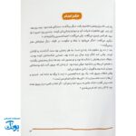کتاب استاد عبدالحسین - داستان زندگی شهید عبدالحسین برونسی