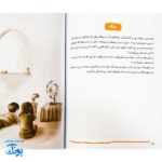 کتاب استاد عبدالحسین - داستان زندگی شهید عبدالحسین برونسی