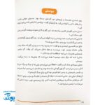 کتاب استاد عبدالحسین - داستان زندگی شهید عبدالحسین برونسی