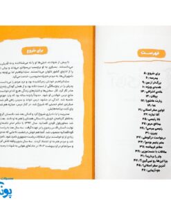 کتاب آقای رئیس جمهور - داستان زندگی شهید سیدابراهیم رئیسی