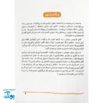 کتاب آقای رئیس جمهور - داستان زندگی شهید سیدابراهیم رئیسی