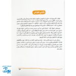 کتاب آقای رئیس جمهور - داستان زندگی شهید سیدابراهیم رئیسی