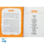 کتاب سید مقاومت - داستانی مصور از زندگی سید حسن نصرالله برای کودکان و نوجوانان
