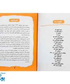 کتاب سید مقاومت - داستانی مصور از زندگی سید حسن نصرالله برای کودکان و نوجوانان
