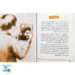 کتاب سید مقاومت - داستانی مصور از زندگی سید حسن نصرالله برای کودکان و نوجوانان
