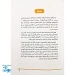 کتاب سید مقاومت - داستانی مصور از زندگی سید حسن نصرالله برای کودکان و نوجوانان